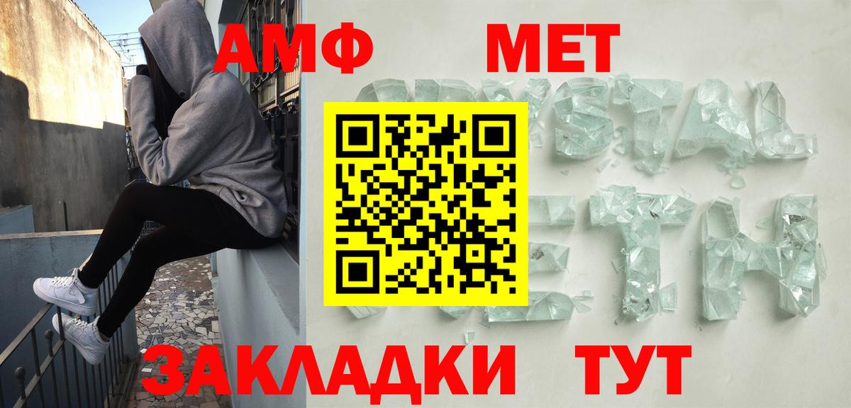 АМФЕТАМИН 97% Урус-Мартан