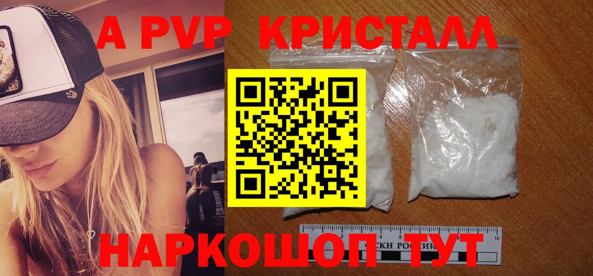 Альфа ПВП мука  APVP Crystall  где найти   Alfa_PVP мука  Урус-Мартан  Вход с VPN 