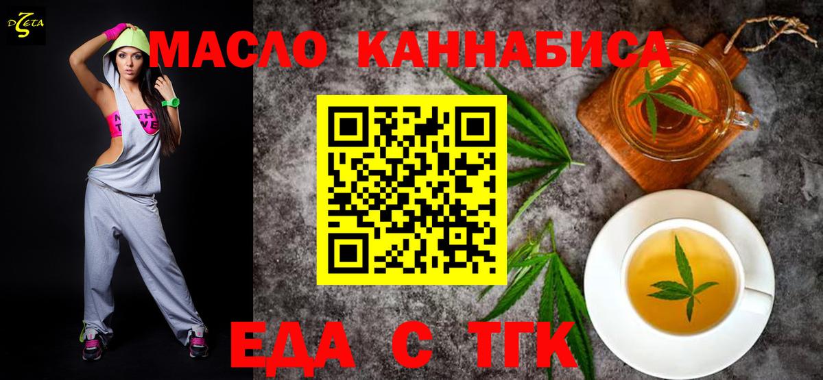 Урус-Мартан  Cannafood конопля  Вход с VPN 