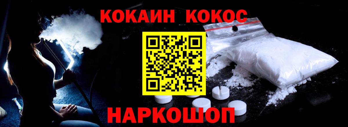 Cocaine Перу  КОКАИН  Вход с VPN  Урус-Мартан  КОКАИН Боливия 