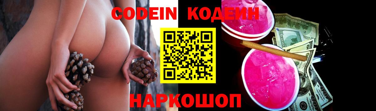 Кодеиновый сироп Lean напиток Lean (лин) Урус-Мартан