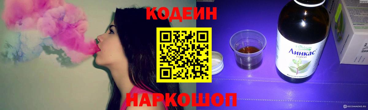 Урус-Мартан  Кодеиновый сироп Lean напиток Lean (лин)  Вход с VPN  Кодеиновый сироп Lean напиток Lean (лин) 