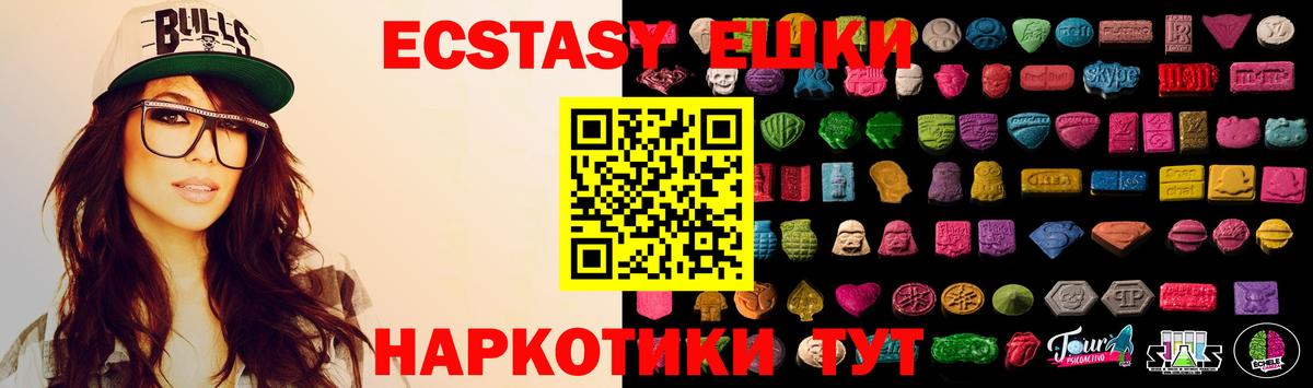 Ecstasy  hydra ССЫЛКА  Урус-Мартан  где можно купить наркотик  Ecstasy диски  Вход с VPN 
