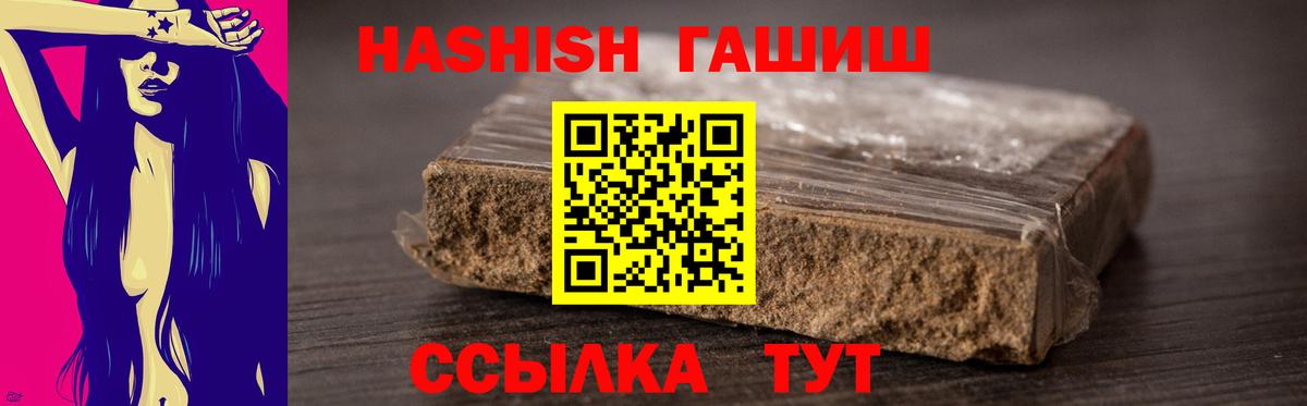 Гашиш гашик  ГАШ гарик  где найти наркотики  Вход с VPN  Урус-Мартан 