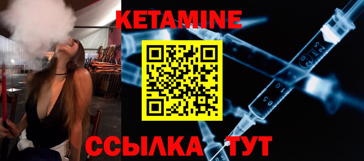 Кетамин VHQ  КЕТАМИН VHQ  Вход с VPN  Урус-Мартан 