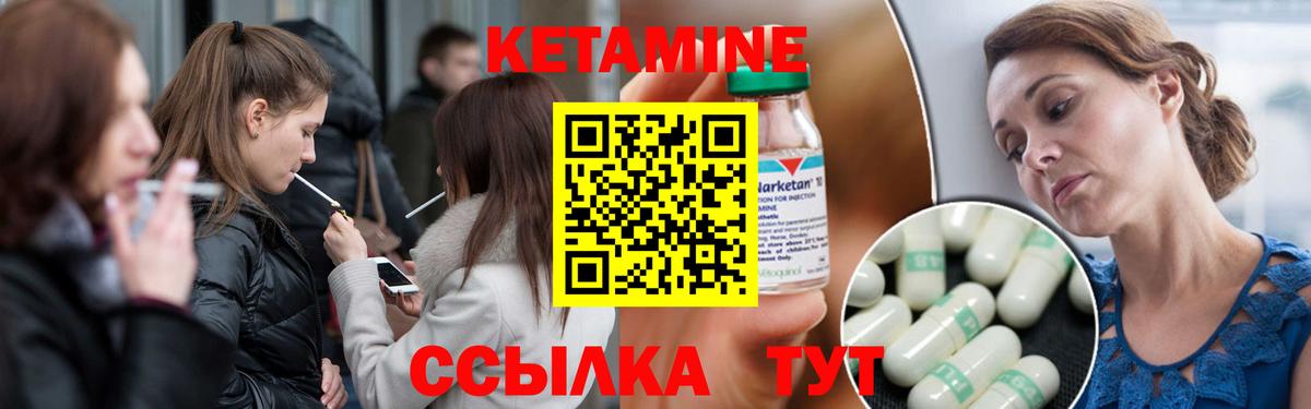 Кетамин ketamine Урус-Мартан
