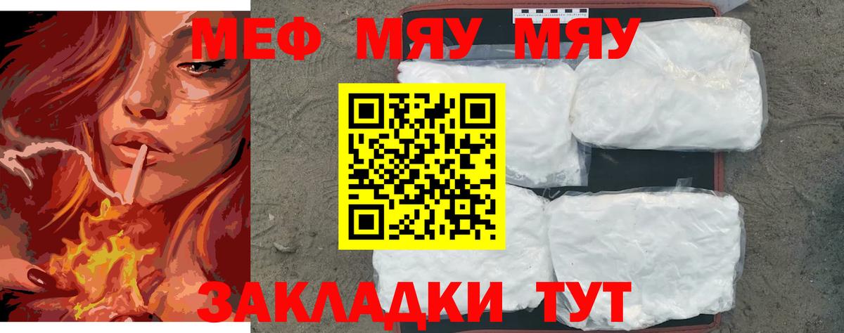 Урус-Мартан  МЕФ  МЕФ mephedrone  Вход с VPN  Мефедрон мука 