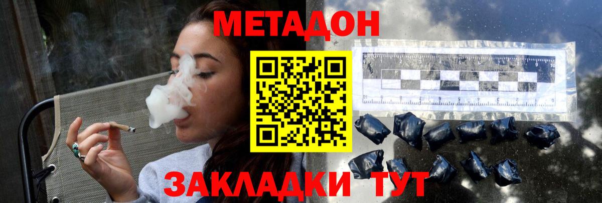 Метадон кристалл Урус-Мартан