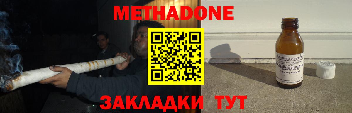 Метадон мёд  Метадон methadone  Урус-Мартан  Вход с VPN 
