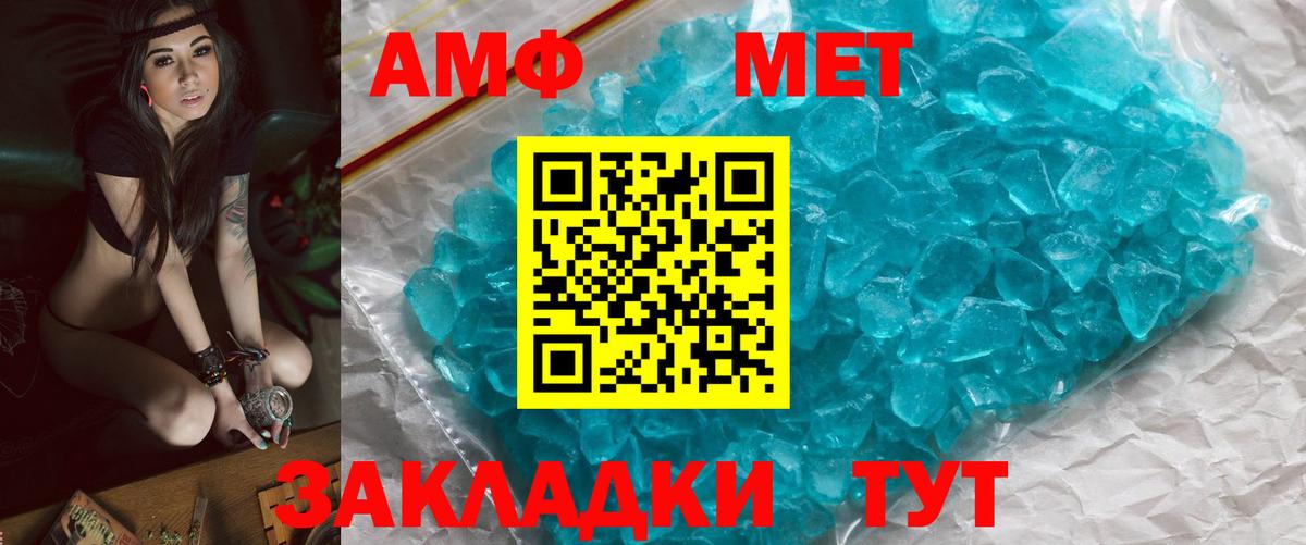 Метамфетамин мет  Вход с VPN  Урус-Мартан 