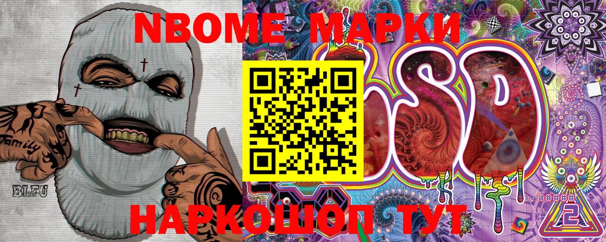 Урус-Мартан  Марки N-bome 1500мкг  Вход с VPN 