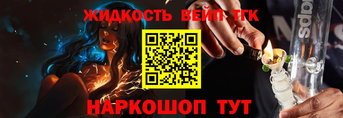 Урус-Мартан  ТГК гашишное масло  Вход с VPN  Дистиллят ТГК вейп с тгк 